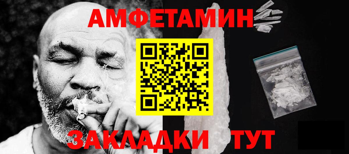 АМФЕТАМИН 98% Ипатово