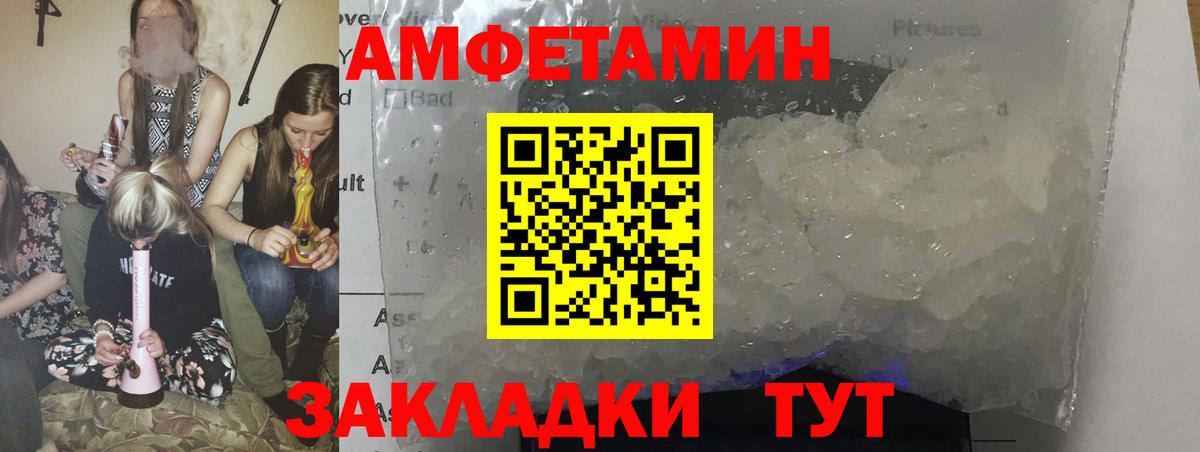 Амфетамин  АМФЕТАМИН 98%  Вход с VPN  Ипатово 