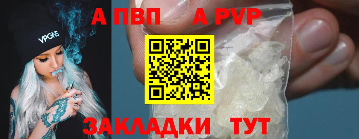 A-PVP СК Ипатово