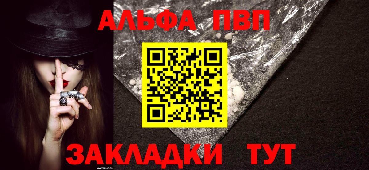 Alpha PVP кристаллы  APVP СК  Вход с VPN  А ПВП  цены   Alpha PVP VHQ  Ипатово 