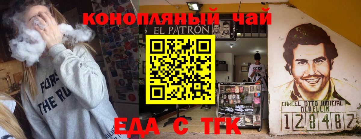 Ипатово  Еда ТГК марихуана  Вход с VPN 