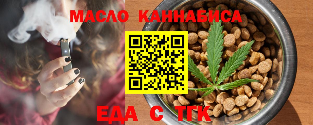 Cannafood марихуана Ипатово