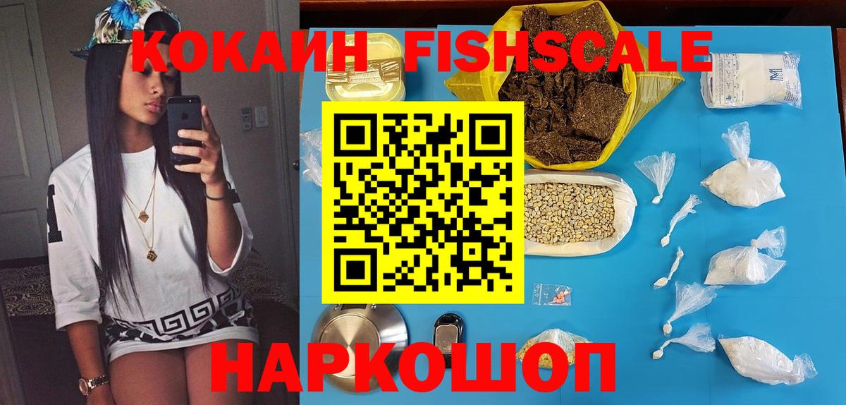 COCAIN Колумбийский Ипатово