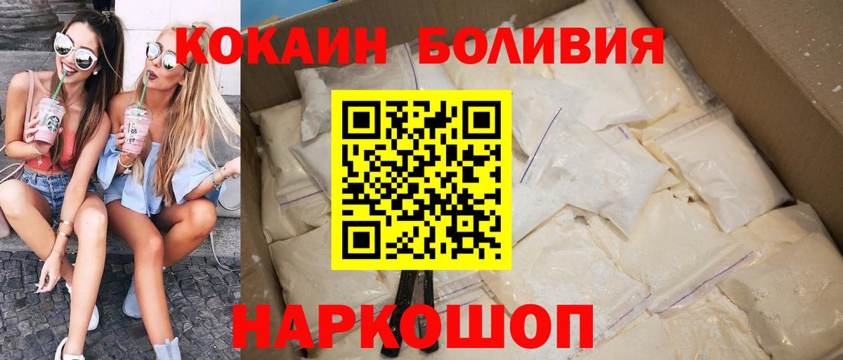 COCAIN Эквадор  Кокаин VHQ  Вход с VPN  Ипатово 