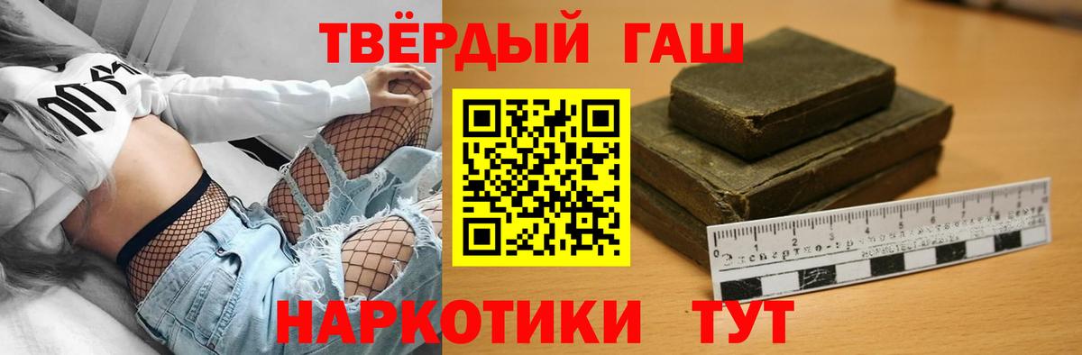 ГАШ 40% ТГК  Вход с VPN  купить  сайты  Ипатово 