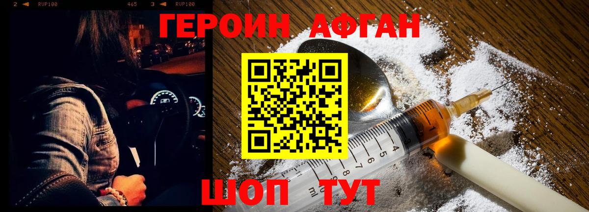 Ипатово  Героин афганец  Вход с VPN 
