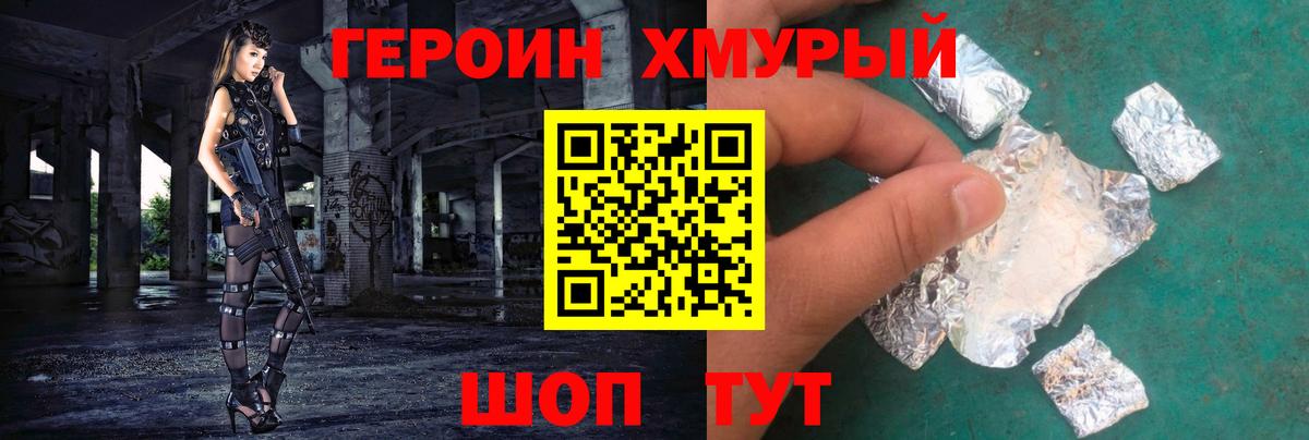 Героин Афган Ипатово