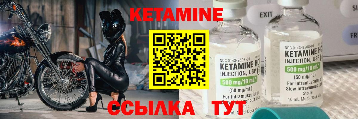 КЕТАМИН ketamine Ипатово