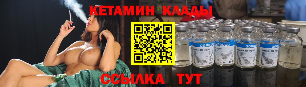 Ипатово  Кетамин VHQ  Вход с VPN 