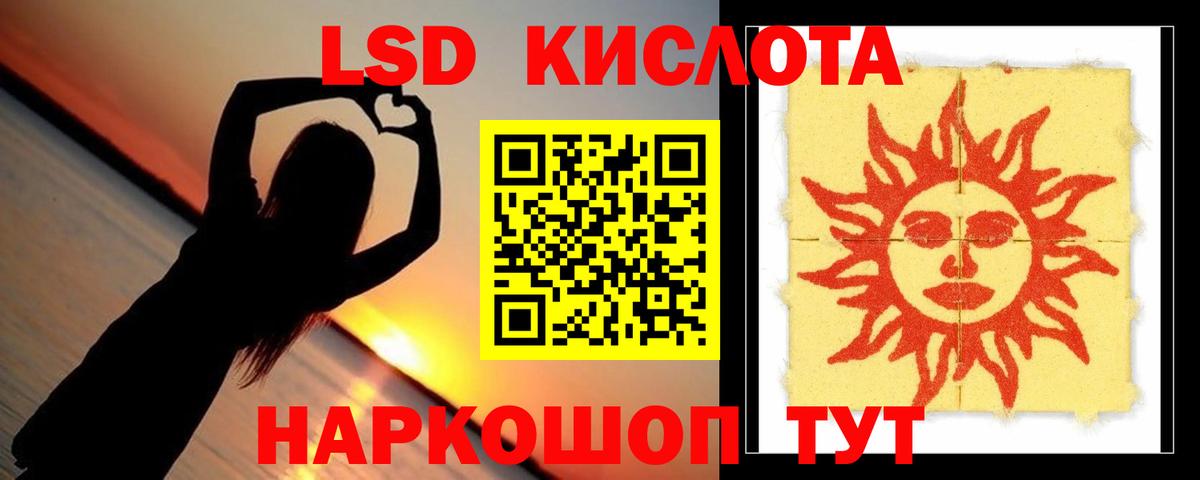 Лсд 25 экстази кислота Ипатово