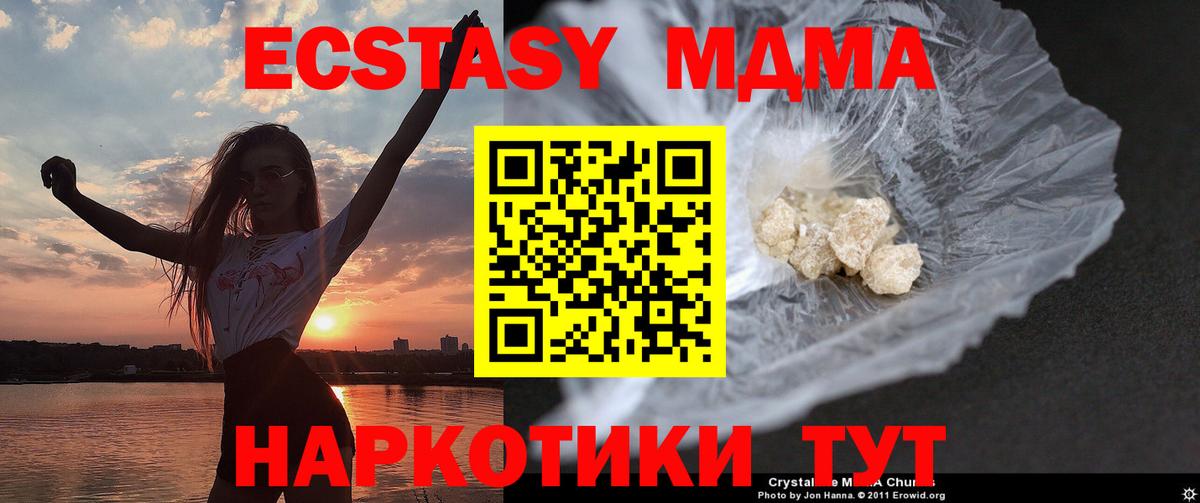 МДМА crystal Ипатово