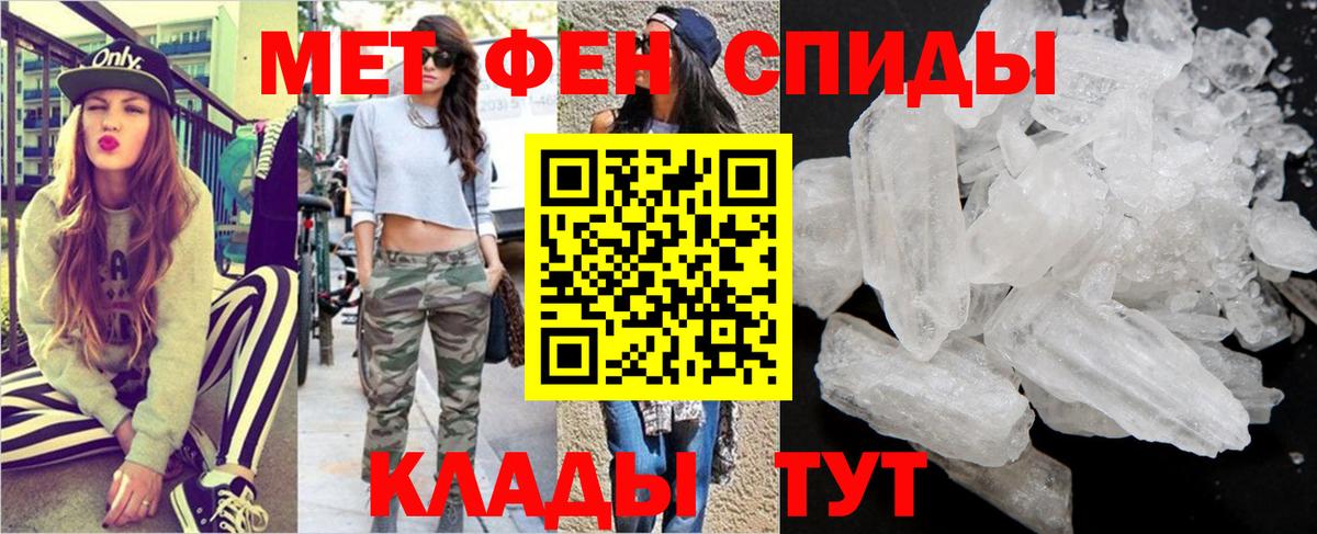 Метамфетамин кристалл Ипатово