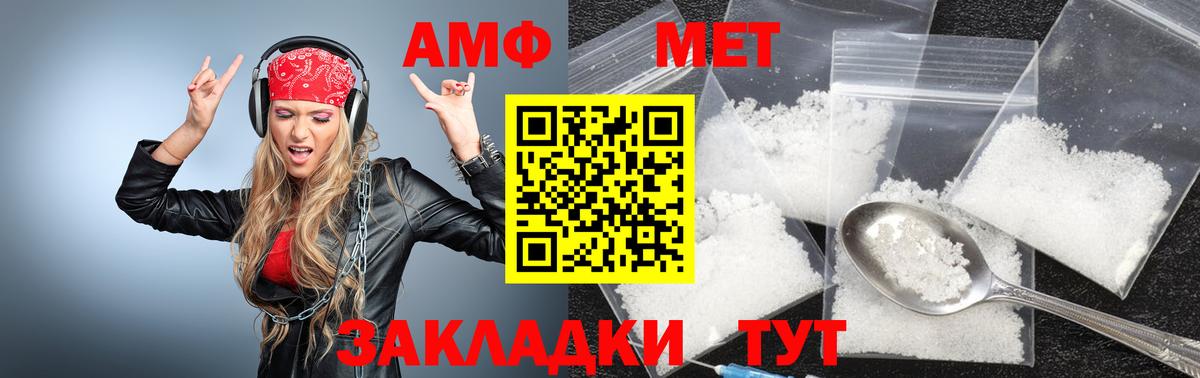 Первитин Methamphetamine  Вход с VPN  Ипатово 
