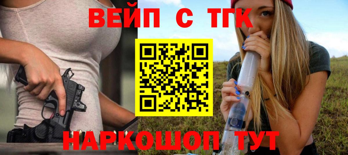 Ипатово  ТГК THC oil  Вход с VPN 