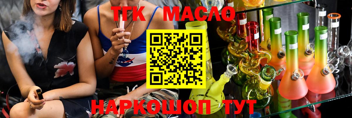 Дистиллят ТГК вейп с тгк Ипатово